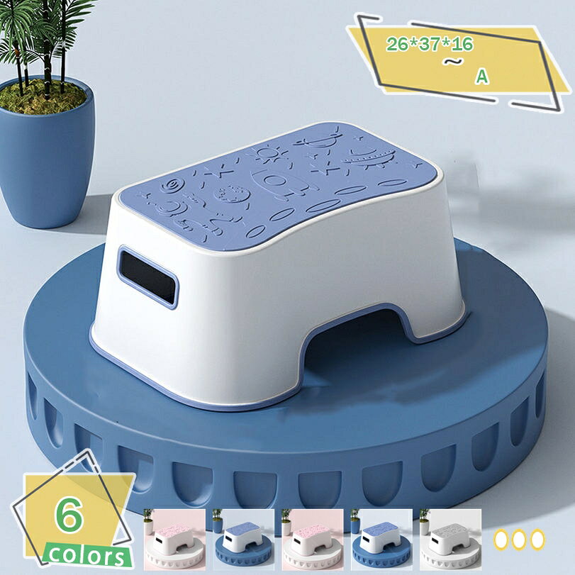 メイン素材：プラスチック【商品仕様】サイズ(約)：26*37*16=幅26×奥37×高16cm、A=26*37*16(2個)、素材：ポリプロピレン、EVA（人工測量なので、多少の誤差がある場合がございます）【子供から大人まで！】子どものトイトレはもちろん。ABS、PP（ポリプロピレン）の素材が採用されたため軽量で持ち運びやすく、小さな子どもでも設置できます。【デザインのこだわり】どのメーカーの洋式トイレにもフィットするU字型デザインで、使用しない時も邪魔になりません。また、角は丸く加工されており、ホワイトの落ち着いたカラーで、温かな風合いでシックなインテリアによく合い、出しっぱなしでも雰囲気を損ねにくい。トイレ用洗剤で丸洗いできます。【座り姿改善】足元に踏み台を置き、背骨と太ももが自然と35°になるような姿勢をとり、スムーズなお通じを促します。シンプル、丈夫で安定感のあるデザインなので、洗面台・キッチンなどトイレ以外の場所でも違和感なく、安全に使えます。【滑り止め】ベンチには滑り止めシートが付いていて、滑りや転倒を防ぎます。ラク生活 快適な暮らし 便利な踏み台♪どのトイレにもフィットするU字型デザインで、使用しない時も邪魔になりません。 シンプル、丈夫で安定感のあるデザインなので、洗面台・キッチンなどトイレ以外の場所でも違和感なく使えます。 足元に踏み台を置き、自然と35°になるような姿勢をとり、スムーズな排便を促します。 【商品情報】 サイズ(約)：（人工測量なので、多少の誤差がある場合がございます） [使用時] 26*37*16=幅26×奥37×高16cm A=26*37*16(2個) 材質： [本体]PVC ポリプロピレン 【多目的】 すなわちバスルーム、トイレ、キッチンなどに最適です。 持ち運び便利ですので、自宅のどこでも使いやすいです。 ご注意： ※不安定な場所での使用は転倒等の事故の原因となりますのでご注意ください。以下の用語は検索目的のためのものであり、製品の説明はありません。踏み台 スツール 収納ボックス 収納付き 収納付きスツール 収納 収納ケース 収納ボックス 収納box ふたつきボックス ふた付きボックス フタ付き収納 キューブ踏み台 ステップ台 オシャレ 軽い 軽量 収納 脚立 オットマン スツール スツール椅子 スツール スツールおしゃれ スツール スツールプラスチック踏み台 オットマン スツール北欧収納 スツール北欧玄関 スツール北欧風 スツール椅子高さ30cm スツール椅子高さ35cm スツール椅子 スツール椅子おしゃれ スツール椅子収納踏み台 スツール キューブスツール キューブボックス キューブ型 キューブ収納 布ボックス 布張りスツール ソフトチェア ミニスツール ミニ椅子 キャビネット キャビネットチェアー