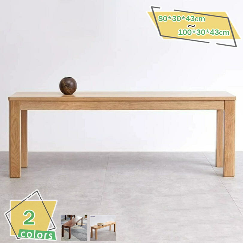 2000円OFFクーポン ダイニングベンチ ダイニング ベンチ 長椅子 木製 2人掛け 幅80-100cm ダイニングチェア 単品 スツール 北欧 おしゃれ 食卓椅子 ベンチ椅子 ベンチチェアー 玄関椅子 玄関 背もたれなし 背なし ベンチイス 木製 インテリア RaogtCYU