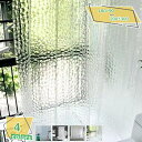 760円OFFクーポン シャワーカーテン 120×150cm 透明 防カビ 防水 バスカーテン バスルーム 浴室 目隠し 間仕切り 軽量 速乾 クリア 150c...