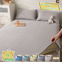 1000円OFFクーポン ベッドパッド・敷きパッド 敷きパッド シングル 夏 シンカーパイル 敷パット 夏用 敷きパット吸湿気化冷却加工 オールシーズン 春 夏...