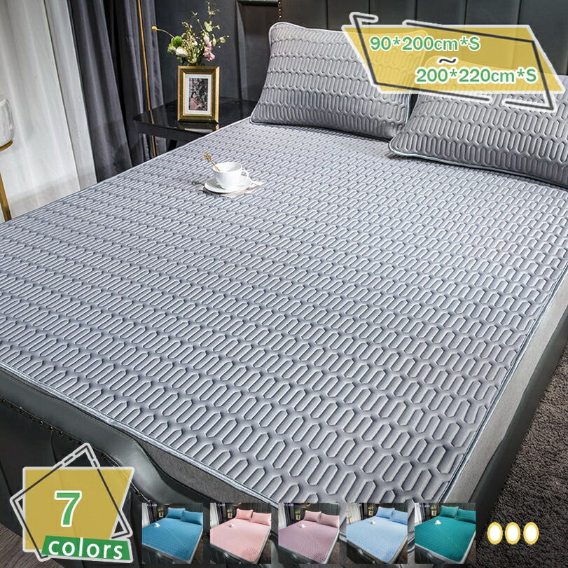 300円OFFクーポン 敷きパッド シングル なめらかタッチ 敷パッド 接触冷感 抗菌防臭 気持ち良い肌触り ..