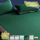 1000円OFFクーポン 敷きパッド 接触冷感 敷パッド 静電気防止加工 セミダブル 洗える 敷きパッド パット 抗菌 防臭 吸水 速乾 冷却マット 丸洗い 夏...
