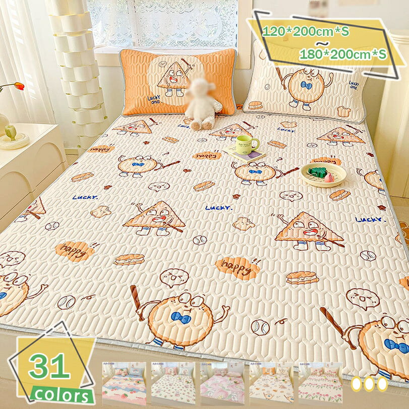 1000円OFFクーポン ベッド敷きパッド 冷感 敷きパッド セミダブル 洗える 接触冷感 冷感敷きパッド サ..