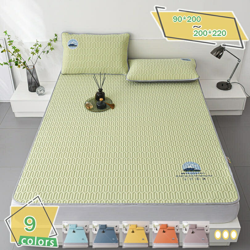 1000円OFFクーポン 冷感 敷きパッド シングル 敷パッド 夏用敷きパッド ベッドパッド しきぱっと 寝具 ..