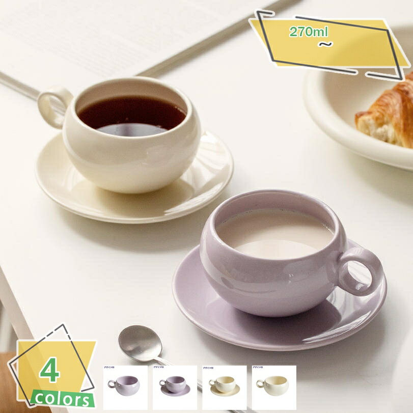 300円OFFクーポン カップ マグカップ おしゃれ ティー コーヒー 兼用 北欧スタイル ナチュラルカラーデザイン 陶器 コーヒーカップ 普..