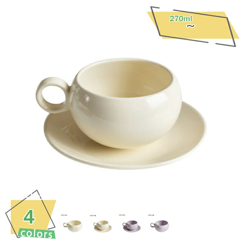 マグカップ 食器 無地 可愛い 食器 和食器 洋食器 スープ マグカップ カップ コーヒーカップ カフェオ..