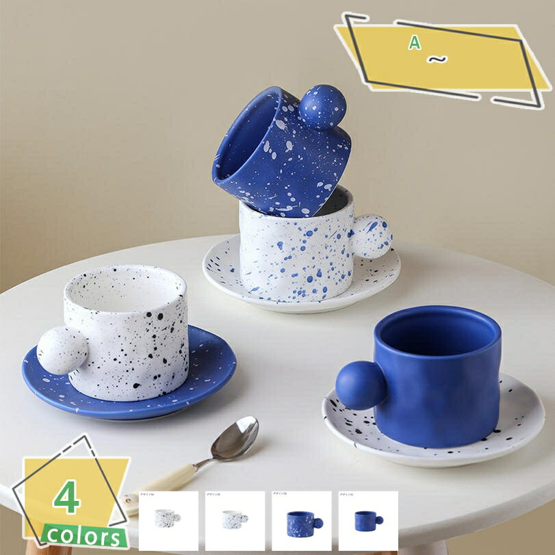 マグカップ 食器 斑点柄 無地 可愛い 食器 和食器 洋食器 スープ マグカップ カップ コーヒーカップ カ..