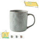カップ マグカップ おしゃれ ティー コーヒー 兼用 北欧スタイル ナチュラルカラーデザイン 陶器 コーヒーカップ 普段使い 御来客時 プレゼント モダン ウォ...
