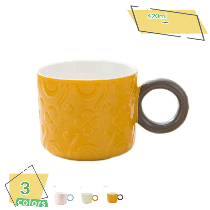 300円OFFクーポン マグカップ コーヒーカップ ブランド かわいい おしゃれ 結婚祝い ギフト お洒落 プ..