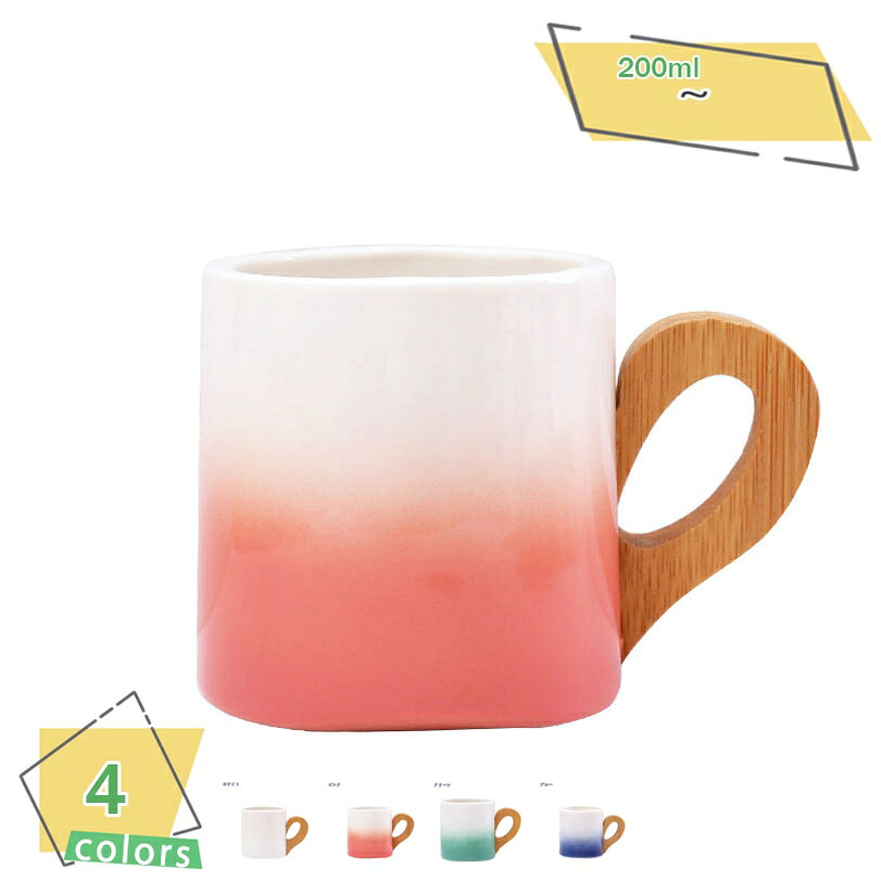マグカップ 陶器 かわいい おしゃれ モダン シンプル 珈琲カップ 北欧 カフェ スリム 田園風 無地 焼き物 陶芸 コーヒーカップ 和食器 ティーカップ 家族用 カップル用 夫婦用 恋人のプレゼント お友達への良い贈り物 RaogtCYU
