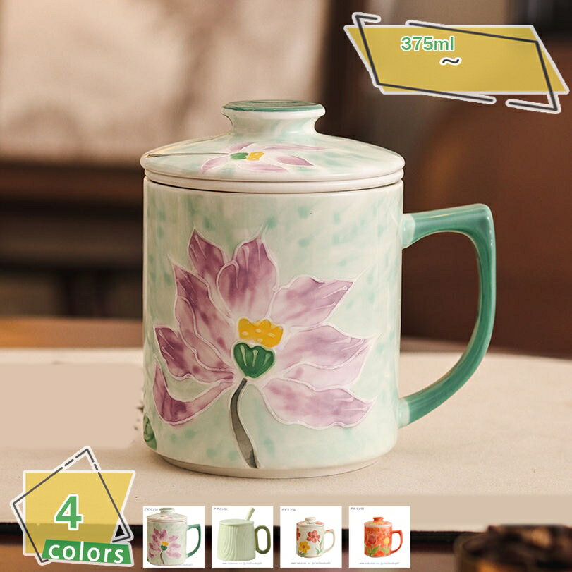 300円OFFクーポン マグカップ 可愛いひまわり柄 陶器 雑貨 男性 女性 コーヒー お茶 マグ カップ 結婚祝い 記念日 ギフト プレゼント 祝い 誕生日 還暦 記念 おしゃれ 入学 コーヒーカップ 食器 普段使い 撮影用 仕事用 勉強用 飲み物カップ RaogtCYU