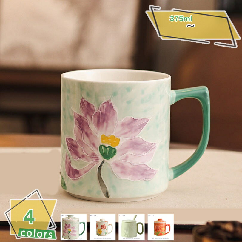 777円OFFクーポン マグカップ コップ コーヒーカップ マグ 耐熱 花柄 綺麗な絵柄 ジュースカップ ミルクカップ ティー カップ 多機能 エレガント ギフト ティーハウス パーティー コーヒーショップ レストラン ホテル RaogtCYU