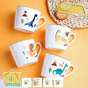 マグカップ 個性的 かわいい 恐竜柄 コーヒーコップ 朝食 昼食 夕食 カップ コップセット 食器 陶器 洗浄機対応 実用的 シンプル プレゼントオフィス 北欧...