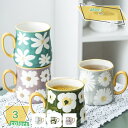 マグカップ ギフト 和食器 和陶器 贈答品 花柄 マグ カップ コーヒーマグ コップ インテリア 新生活 ギフト 台所 スープカップ インテリア 雑貨 可愛い 女性 男性 大きめ 大容量 送別会 RaogtCYU