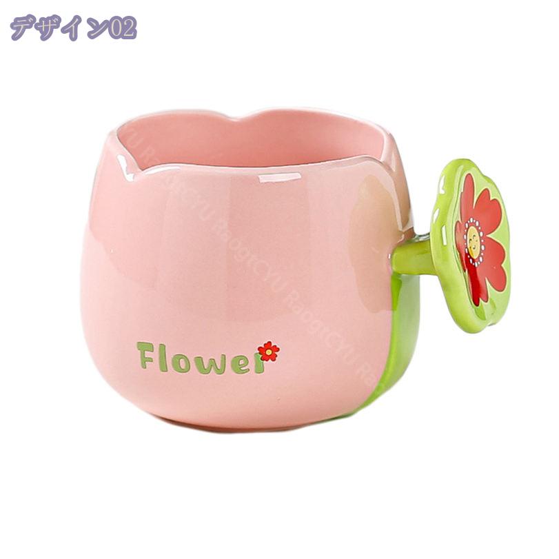 300円OFFクーポン マグカップコーヒー マグ ヒナギク セラミックカップマグカップ ピンク 黄 薄緑色 水色 レディースマグカップ プレゼント 結婚お祝い マグカップ 豪華な北欧風 優雅なフラワー 磁器のマグカップ RaogtCYU