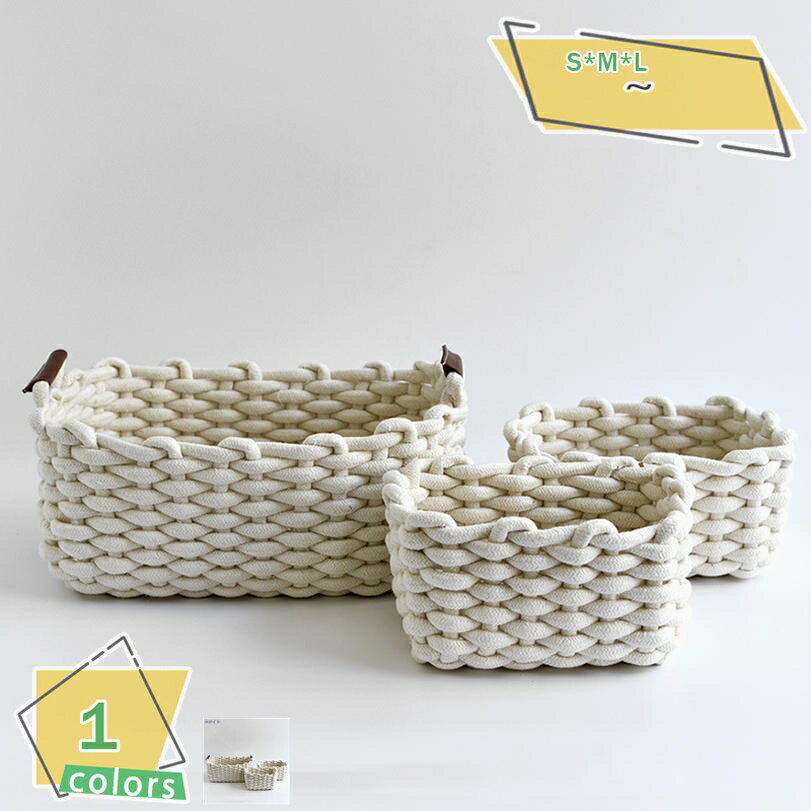 500円OFFクーポン 綿ロープカゴ 編み 持ち手付き 雑貨収納 小物入れ 大きい/小さい 卓上収納 収納バスケット カゴ かご バスケット 玄関収納 おしゃれ...
