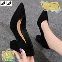 パンプス 痛くない ブラック 太ヒール 7.5cmヒール ハイヒール チャンキー スエード 黒 オフィス 通勤 結婚式 21.5-25.0cm 通勤 シンプル リクルート 就活 フォーマル 歩きやすい 卒業式 卒園式 披露宴 謝恩会 春夏秋冬 RaogtCYU