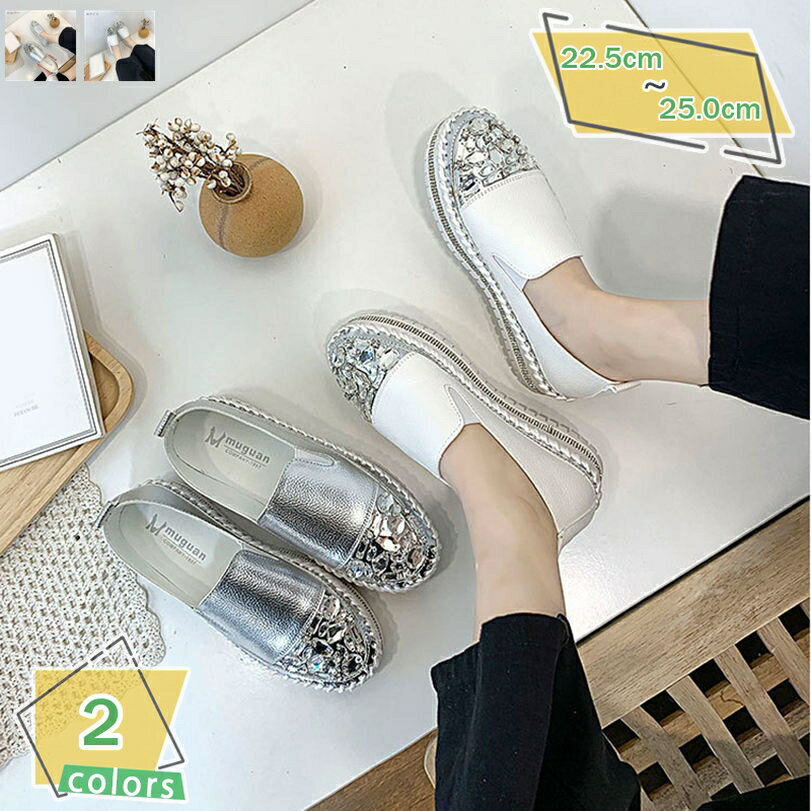 500円OFFクーポン 厚底 スリッポン ローファー レディース 通勤 スニーカー 学生 通学 カジュアルシューズ ラインストーン キラキラ 春 夏 秋 ローカット スリップオンシューズ 痛くない 軽量 おしゃれ コンフォート RaogtCYU