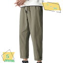 ワイドパンツ メンズ ズボン 夏服 涼しい ロングパンツ 無地 ゆったり 通気 軽量 薄手 袴パンツ サルエルパンツ ビッグシルエット リラックス 大きいサイズ ナチュラル 父の日 接触冷感 カジュアル シンプル 春 夏 RaogtCYU