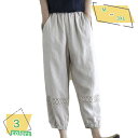 レトロ 民族風 サルエルパンツ ワイドパンツ ロングパンツ リネンパンツ 綿麻 レディース 夏用 ウエストゴム 春 夏 秋 20代 30代 40代 50代 薄手 ゆったり 大きいサイズ 外出 カジュアル ガウチョパンツ 夏 ふんわり 涼しい RaogtCYU