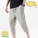 ハーフパンツ メンズ ひざ下 パンツ 7分丈 クロップドパンツ カーゴパンツ 夏用 接触冷感 アウトドア 速乾 ショートパンツ スポーツ 運動着 RaogtCYU