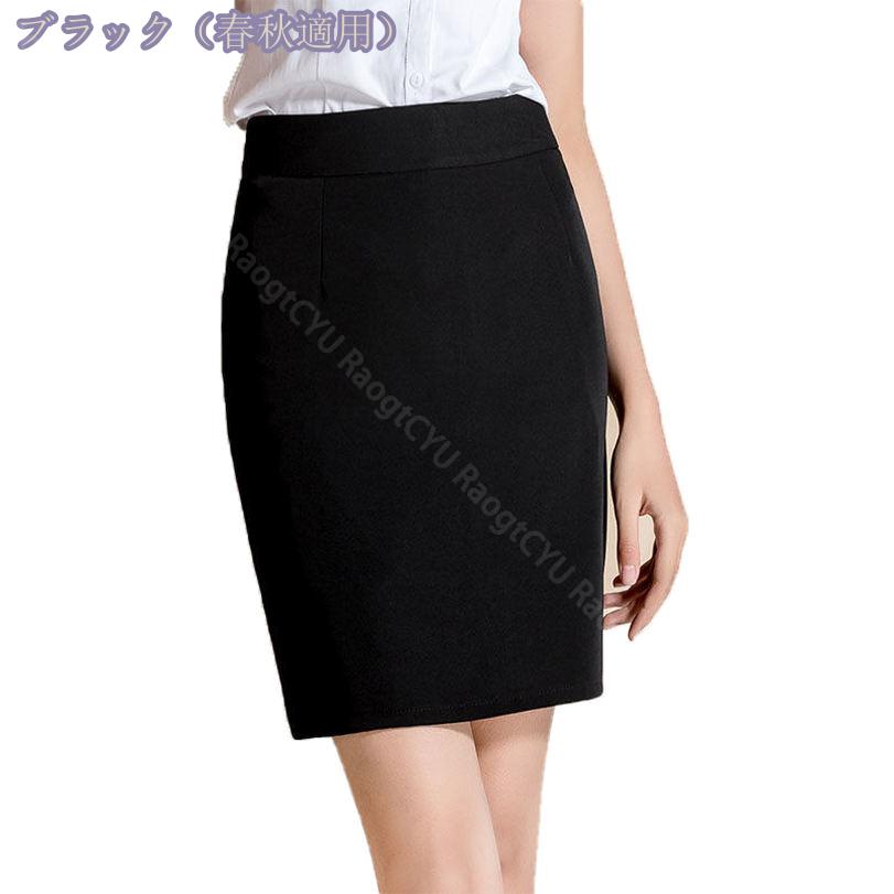 760円OFFクーポン オフィススカート レディース 春夏 スカートスーツ フォーマル スリム レジャー 着痩せ OL 出勤服 面接 ビジネススーツ おおきいサイズ 涼しい 体型カバー 膝上 通勤 カジュアル 着痩せ Aライン 洋服 黒 オフィススカート RaogtCYU