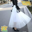 1000円OFFクーポン ロング丈スカート キッズ 女の子 スカート チュールスカート フレアスカート ウエストゴム 半身スカート チュチュスカート 女児 チュチュ 卒園式 卒業式 子供 星柄 ふわふわ ホワイト ピンク ブルー ブラック RaogtCYU