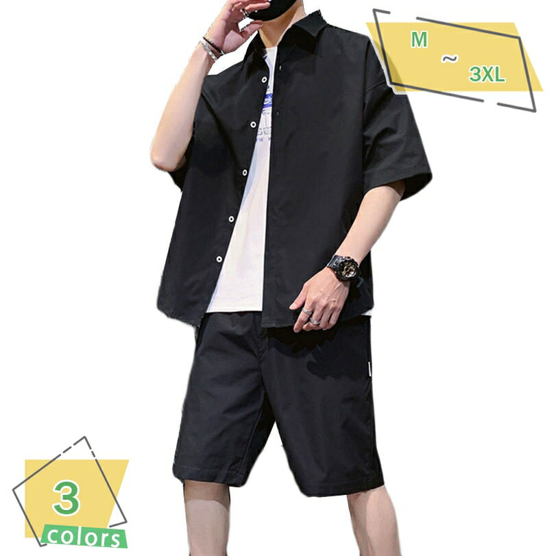 表地：ポリエステルメイン素材：ポリエステル【ポリエステル・コットンの特徴】ポリエステル・コットンの素材を使用しています。コットンの柔らかい風合が肌に優しく、ポリエステルが加わることで強度も増し洗濯後に乾きやすい生地です。【イージーケア・ノンアイロン】シワになりにくく、お手入れ簡単、洗濯ネットに入れて普通に洗って干すだけで着用できます！忙しい朝、一人暮らしの男性、アイロンをしないだけで圧倒的時短が可能になります。【万能シャツ 】気性に優れ、柔らかい肌さわりを与えてくれる。シンプルなデザインなのでどんなコーデにも合わせ易く、色々と着回し出来る色チ買いで欲しくなる1着。程よい厚みの生地は季節を問わず活躍してくれ、休日のカジュアルスタイルや、ビジネスにもハマる万能シャツ。シャツと無地シャツなのでトレンドのワイドパンツやスラックス、 チノパンなどと合わせると綺麗にまとまります。【吸湿性・通気性】綿による適度な通気性・吸湿性を持ち合わせつつ、 しわになりにくさを活かした扱いやすい生地になっております。汗ばむ季節でも通気性が良いので匂いがこもらず、さらっとした着心地に♪「着用頻度高い」カジュアルシーンから、旅行やレジャーシーンでも大活躍。 着回し力がGOODで、お出かけ、お買い物、海遊び、普段着やデート様々な場合で着用可能。 夏クーラーの効きすぎた部屋での温度調節の羽織としてもOK。春から夏まで涼しげな着心地で、清涼感あるスーツスタイルを実現。 商品名：ストレッチシャツ メンズ 半袖 【サイズ】S-5XL(サイズの詳細は画像欄を見てください) 【カラー】 ネイビー、ワインレッド、ライトパープル、ホワイト、ピンク、ライトブルー、ロイヤルブルー、ダックパープル、ブラック、ライトグレー 【着用層】20代 30代 40代 50代 60代 70代 80代 メンズ 男性 紳士 営業 外回り 父親 【プレゼント/ギフト】父の日 成人式 バレンタインデー 就職祝い 転職祝い 誕生日 シワになりにくく、ノーアイロン、お手入れ簡単イージーケア。会社の通勤やユニフォーム、出張のときにも大活躍します。 スタイル：春夏秋で使える人気定番ワイシャツ・シャツ。 通常のシャツよりも厚みのあるしっかりとした生地を使用。ほんのりとした起毛感が温もりのある雰囲気を演出します。旦那様・彼氏へのプレゼントでもオススメです。 特徴： 【快適効果】完全ノーアイロン、接触冷感、ストレッチ、通気性の機能で快適な着心地やイージーケア性に優れています。 【形態安定】 ビジネスにもカジュアルにも着こなせます。爽やかで清潔感のあるアイテムでカジュアルからフォーマルまで幅広く使えます 。 【動きやすく】腕も曲げやすく、動きやすい。デスクワークでふと立ち上がる時や、電車で吊革をつかむ瞬間など、どんなシーンでもストレスなく着ていただけます。スリムモデルを採用しており、体のラインが綺麗にでるもの大きな特徴のひとつです。 【コーディネート】ゴルフやパーティー、ビジネスカジュアルにも対応できるレギュラーカラーシャツです。お出かけ、普段着にも良く合います。シルバーやレザーアクセサリーともマッチし、スタイルは自由自在。コーディネートに悩むこともありません。仕事着でも普段着でも、形態安定でお手入れ楽々、定番で着て頂けます。 【プレゼント/ギフト】父の日 成人式 バレンタインデー 就職祝い 転職祝い 誕生日 【UVカット】UVカット紫外線対策、夏にピッタリな涼しげなプリント柄ます,軽くて、動きやすい、通気性もすばらしい。 お洗濯方法： 洗濯：洗濯機使用可(ネット使用) 1.洗濯ネットに入れる (ボタンを留めて大きいネットに入れて洗うと絡まずに、生地の傷みも軽減されます) 2.干す時は濡れ干しが基本 (水の重みでシワを伸ばす「濡れ干し」が基本です、脱水は10 - 30秒を目安に行います。) ※【ご注意】 ※すべて平置きサイズです。（採寸方法違いより、多少の誤差がございますので、ご了承ください。） すべての画像は実際撮影で、角度、光線、お使いのモニターやデイスプレイなどによって画像とニュアンスが違って見える場合があります。予めご了承ください。以下の用語は検索目的のためのものであり、製品の説明はありません。ワイシャツ メンズ ポケットなし ワイシャツ メンズ ワインレッド ワイシャツ 2枚 ワイシャツ メンズ 半袖 3l ワイシャツ ボタンダウン 長袖 ワイシャツ メンズ 大きいサイズ ゆったりワイシャツ メンズ 長袖 形態安定 白シャツ ノーアイロン ビジネスシャツ レギュラーカラー Yシャツ 速乾 フィット 冠婚葬祭 無地 柔らかい お洒落 大きいサイズ ックスフォードシャツワイシャツ 長袖 スリム 形態安定 メンズ ビジネス おすすめ ドレスシャツ Yシャツ 襟高デザイン 結婚式 ボタン 白 黒 ブルー ピンク 無地 ストライプ 大きいサイズ おしゃれ 細身体ワイシャツ 完全ノーアイロン ニットシャツ メンズ 長袖 吸水速乾 ストレッチ ボタンダウン ワイドカラー ドレスシャツ yシャツ カッターシャツ ビジネス 春 夏 秋 冬 オールシーズン襟高デザイン ドレスシャツ 長袖 ワイシャツ Yシャツ 形態安定 メンズ ビジネス 結婚式 ホワイト ピンク ストライプ ボタンダウン 大きいサイズ 秋冬 カッターシャツ S M L LL 3Lワイシャツ 長袖 メンズシャツ 5枚セット ノンアイロン ビジネス 白シャツ Yシャツ おしゃれ ストライプ シャツ ボタンダウン 春 夏 秋 冬 S M L LL XL 2L 3L XXL