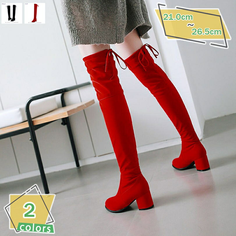 500円OFFクーポン ニーハイブーツ 美脚 ストレッチ 黒 ロング 疲れない ブーツ ポールダンス レディース ロングブーツ コスプレ 太ヒール チャンキーヒール 歩きやすい 痛くない 長ブーツ スエード 秋冬 ローヒール 高筒ブーツ エンジニアブーツ RaogtCYU