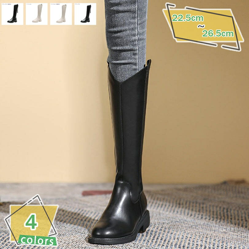 長靴 レディース ジョッキーブーツ ロングブーツ バックジップブーツ 秋冬 チャンキーヒール 痛くない 歩きやすい 疲れない 大きいサイズ 美脚 細身 カジュアルシューズ アウトドア ローヒール コスプレ ブーツ RaogtCYU