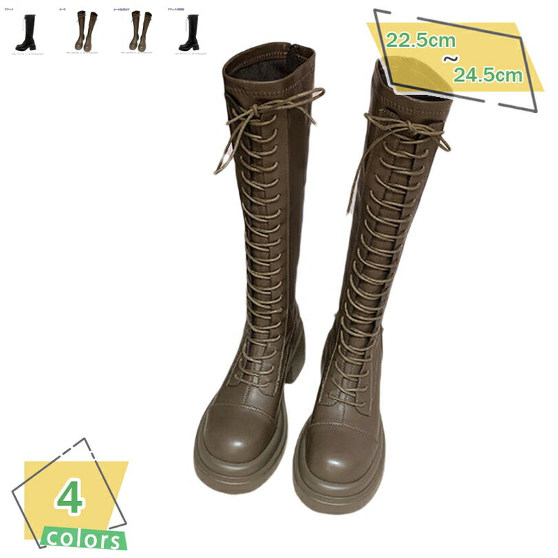 1000円OFFクーポン 編み上げブーツ ロングブーツ 長靴 レディース ファスナー仕様 着脱簡単 レースアップ 滑り止め チャンキーヒール ハイヒール 厚底靴 ジョッキーブーツ 黒 太ヒール ロング ブーツ 美脚 女の子 おしゃれ 歩きやすい 細身 RaogtCYU