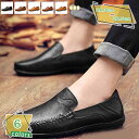 ドライビングシューズ ローファー スリッポン メンズ ビジネスシューズ 紳士靴 モカシン 歩きやすい 痛くない 運転 ウォーキング オフィス カジュアル おしゃ...