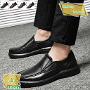 ドライビングシューズ メンズ スリッポン ローファー 運転靴 モカシン ファッション カジュアル ビジネス 軽量 紳士靴 高齢者 コンフォート 柔らかい 歩きや...