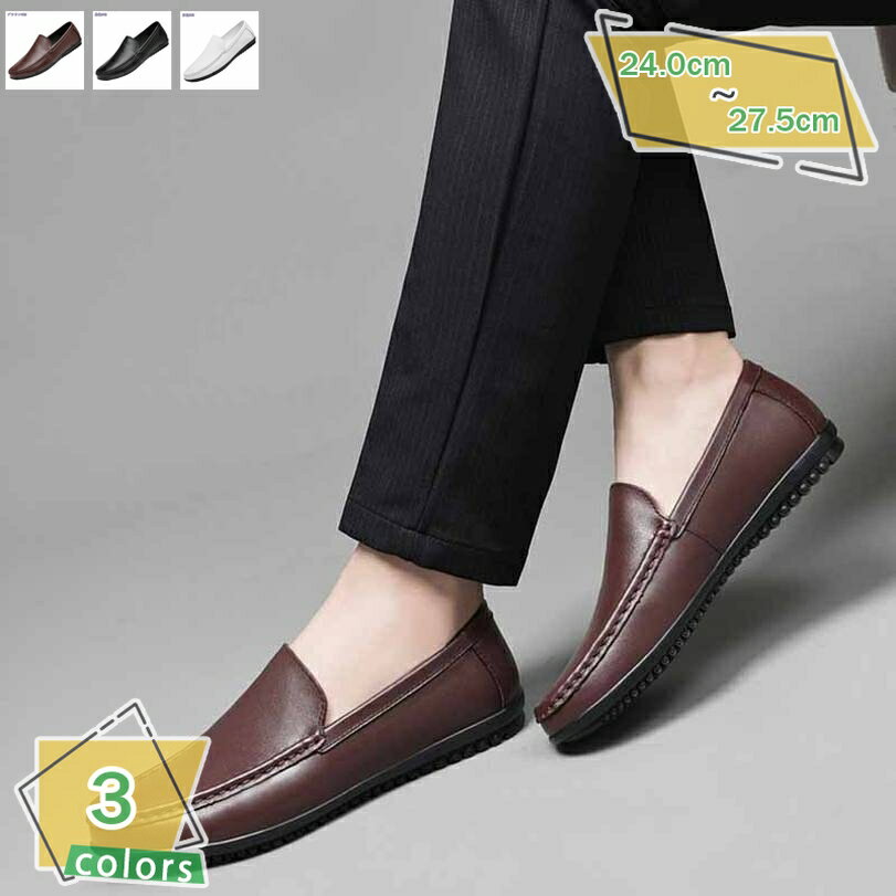 メンズ デッキシューズ カジュアル ビジネス 通気 スリッポン ローファー おしゃれ シンプル 滑り止め ..