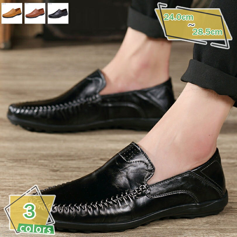 メンズ スリッポン ビジネスシューズ 紳士靴 ローカット ローファー ウォーキング モカシン 通勤 通気性 歩きやすい デッキシューズ 耐滑 おしゃれ 紐なし RaogtCYU
