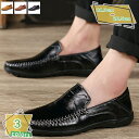 メンズ スリッポン ビジネスシューズ 紳士靴 ローカット ローファー ウォーキング モカシン 通勤 通気性 歩きやすい デッキシューズ 耐滑 おしゃれ 紐なし ...