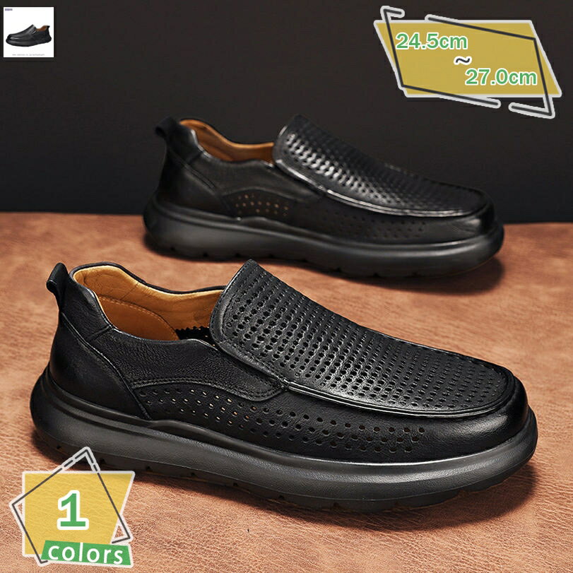 ビジネスシューズ メンズ ローファー カジュアル スリッポン 厚底 通気性 トレッキング スニーカー ウォーキング 歩きやすい 紐なし 蒸れない 軽量 防滑 通勤 紳士靴 同窓会 RaogtCYU