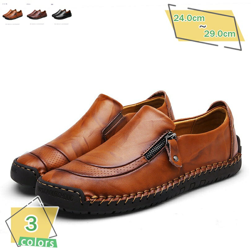 スリッポン メンズ カジュアルシューズ ビジネス ローカット 軽量 ウォーキング 紐なし 紳士靴 ローファー 防滑 通気性 履きやすい デッキシューズ オフィス 通勤 大きいサイズ RaogtCYU