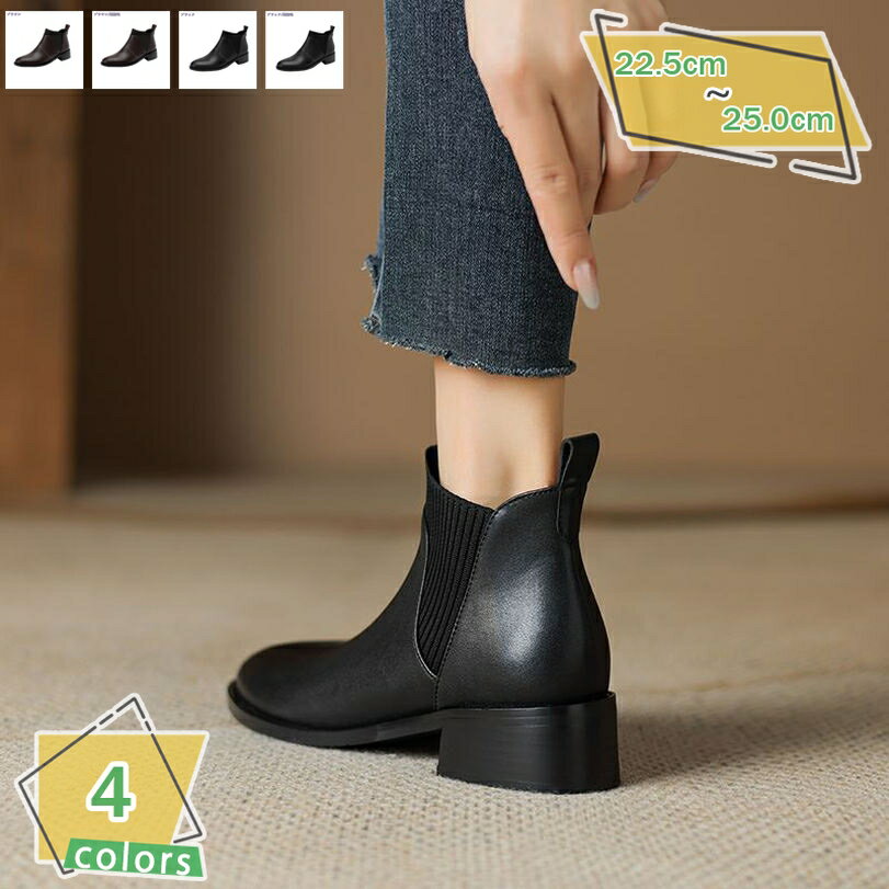 ショートブーツ チェルシーブーツ 4cm ローヒール サイドゴア レディース ブーティ 春秋冬 おしゃれ 美脚 クッション性 滑リ止め 疲れない シンプル 太めヒール レトロ 卒業式 通勤 通学 フォーマル ラウンドトゥ かわいい RaogtCYU