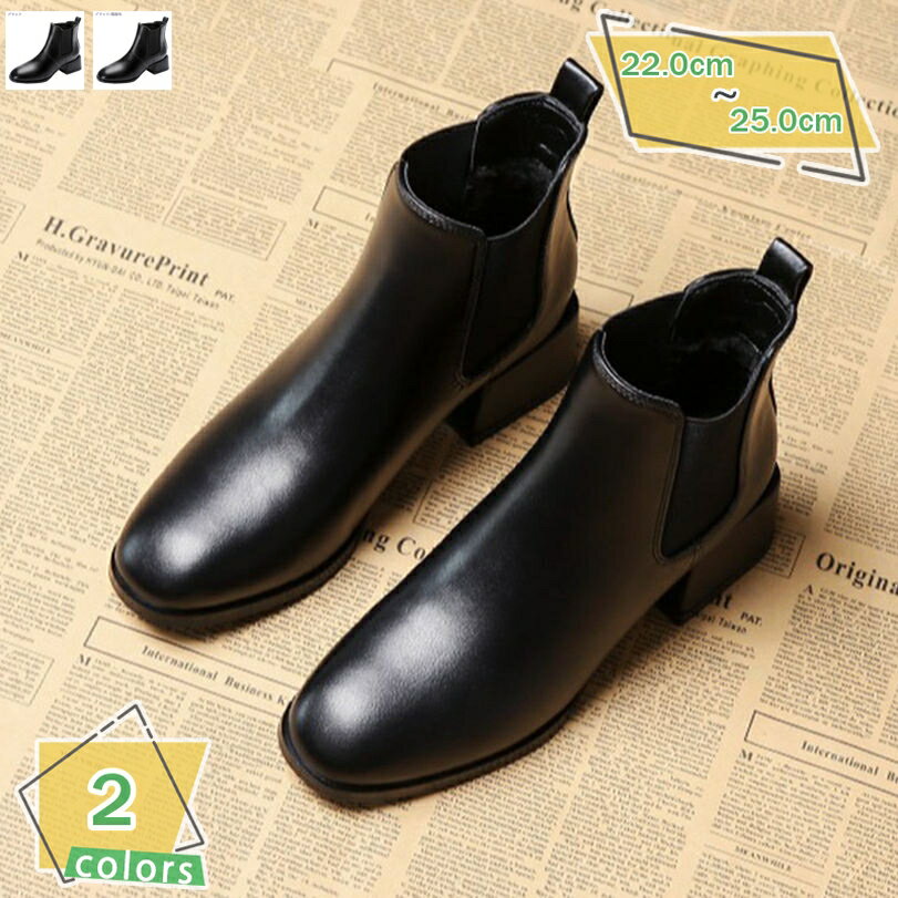 レディース ショートブーツ サイドゴアブーツ 秋冬靴 イングランド風 チェルシーブーツ 歩きやすい ぺたんこ 防水 ブーティ 太ヒール スクエアトゥ 防滑 美脚 エンジニアブーツ ストレッチブーツ アンクルブーツ 袴ブーツ RaogtCYU