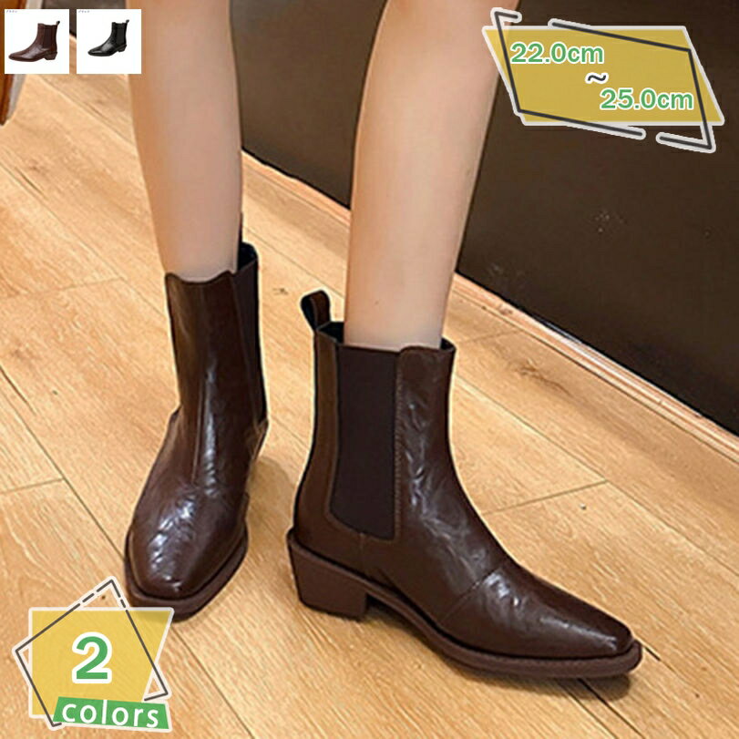 レディース サイドゴア ブーツ 無地 チャンキーヒール シンプル ショートブーツ カジュアル 歩きやすい ローヒール 4cm 黒 美脚 おしゃれ 太ヒール チェルシーブーツ ポインテッドトゥ アンクルブーツ カジュアルブーツ RaogtCYU