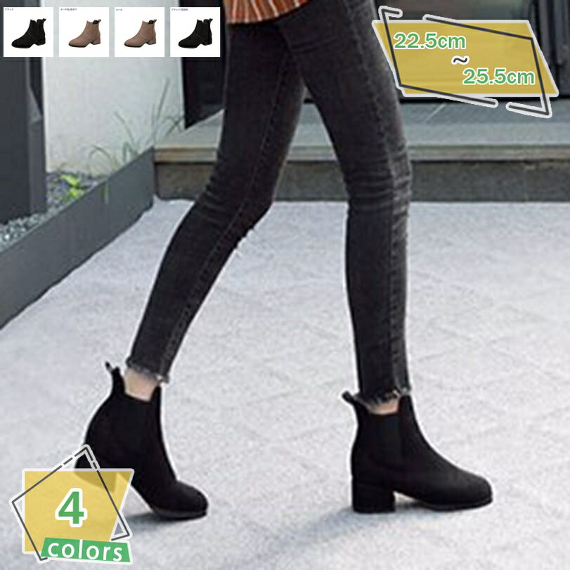 レディース ブーツ ショートブーツ スウェード サイドゴア シンプル 疲れない スクエアトゥ 太めヒール 4cm レトロ カジュアル クッション 快適 歩きやすい 幅広 甲高 ママシューズ 柔らか チャンキーヒール アンクルブーツ RaogtCYU