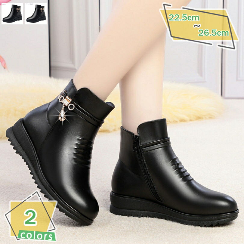 ショートブーツ レディース ビジュー付き 厚底ブーツ ウェッジヒール 3CM 疲れない サイドジップ 大きいサイズ ブーティ 黒 コンフォート アンクルブーツ 幅広 甲高 歩きやすい 走れる プラットフォーム 袴用 カジュアル RaogtCYU