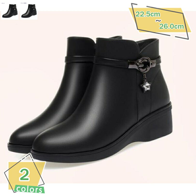 ショートブーツ ブーティ レディース 黒 アンクルブーツ ウェッジヒール ブーティー ローヒール 4cm 歩きやすい ジッパー 厚底ブーツ おしゃれ 脱げない 安定感 防寒ブーツ コスプレ ラウンドトゥ ウェッジソール ビジュー RaogtCYU