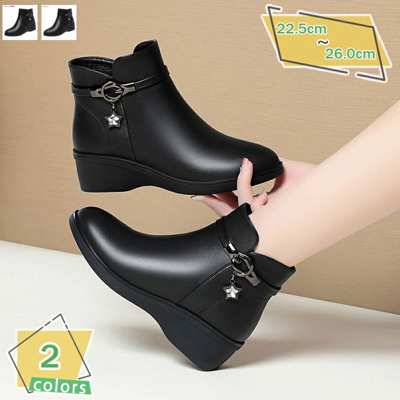 1000円OFFクーポン ラウンドトゥ ショートブーツ レディース ローヒール チェルシーブーツ 防水 暖かい ウェッジヒール 滑り止め ブーティ スノーブーツ 大きいサイズ 厚底ブーツ ハイカット アンクルブーツ サイドジッパー コンフォート 秋冬 RaogtCYU