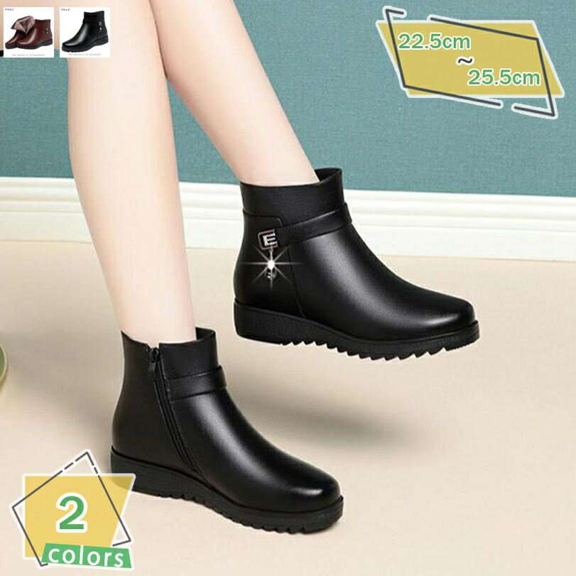 ウェッジ ショートブーツ 裏ボア 痛くない 歩きやすい 大きいサイズ 疲れない 防滑 防寒 履きやすい レディース ブーツ 幅広 ローヒール サイドジップ 可愛い アンクルブーツ セレモニー ブーティ スノーブーツ 高齢者用 母 RaogtCYU
