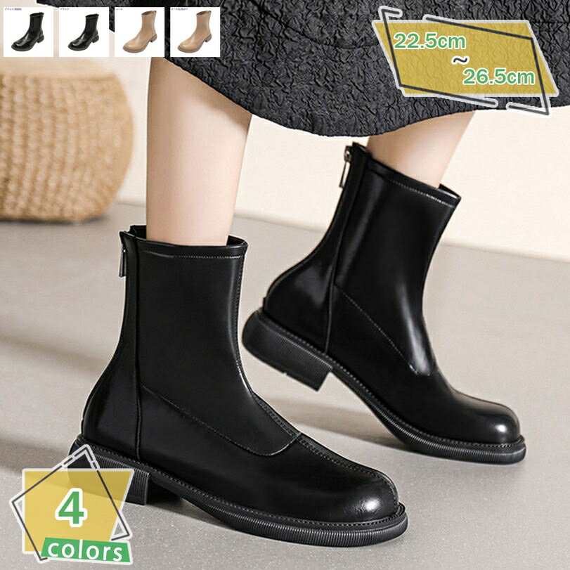 1000円OFFクーポン ブーティ 大きいサイズ 歩きやすい 疲れにくい ショートブーツ アンクルブーツ レディース 袴ブーツ 痛くない 厚底 ブーツ ローヒール バックファスナー 疲れない カジュアルシューズ ブーティー チャンキーヒール 幅広 RaogtCYU