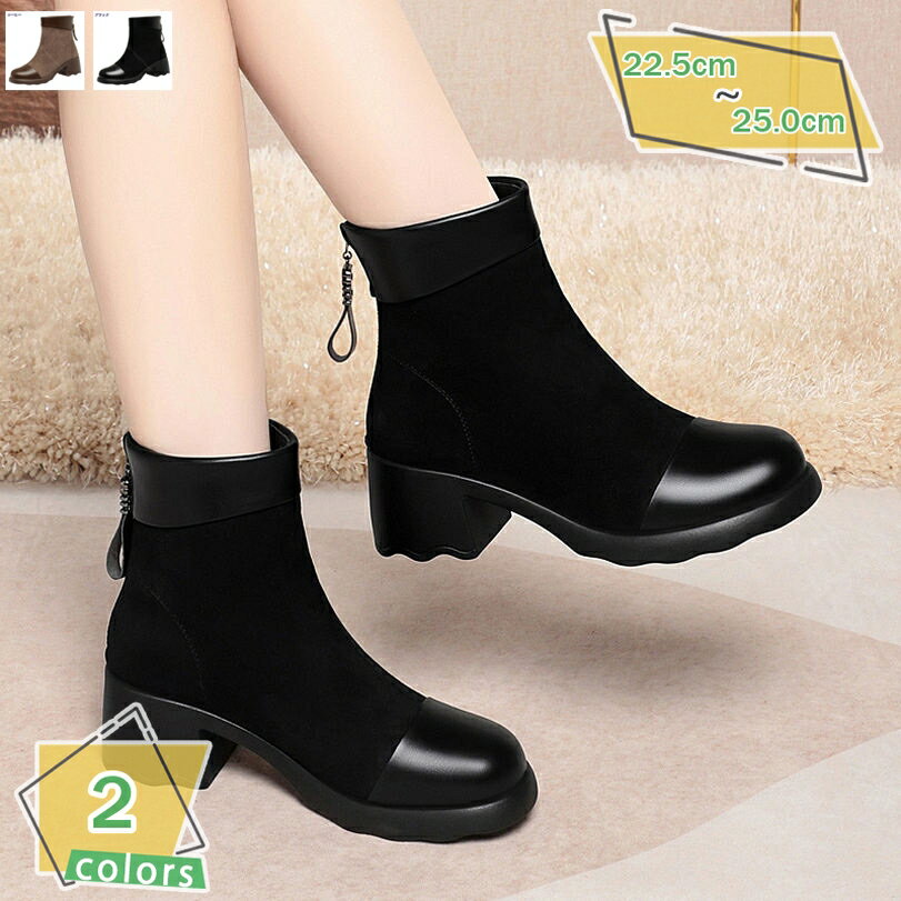 レディース 厚底ブーツ おしゃれ スウェード 切り替え ショートブーツ 太めヒール 5CM チャンキーヒール 歩きやすい 秋冬 ラウンドトゥ 美脚 低反発 ハイヒール エンジニアブーツ 疲れない ファスナー オフィス 幅広 ママ RaogtCYU