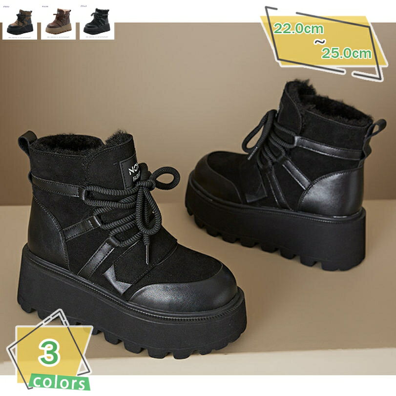 ボアブーツ 冬 暖かい 厚底 8cm もこもこ ショートブーツ 裏ボア お洒落 大人可愛い 編み上げ かわいい 履きやすい シンプル 秋冬 ウィンターブーツ コンフォート 滑り止め 保暖 レディース 裏起毛 スニーカー ハイカット RaogtCYU
