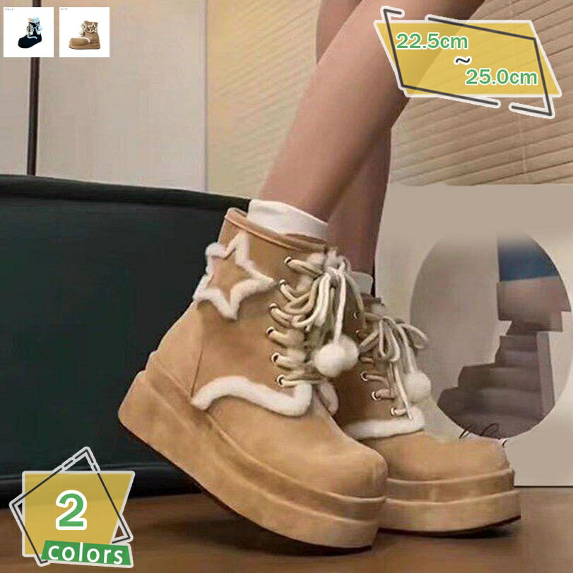 スノーブーツ レディース 滑らない ムートンブーツ ショート スウェード 雪靴 裏起毛 暖かい かわいい レースアップブーツ 5cm 厚底スニーカー 履き脱ぎやすい おしゃれ もこもこ 軽量 コスプレ コンフォートシューズ 雪用 RaogtCYU